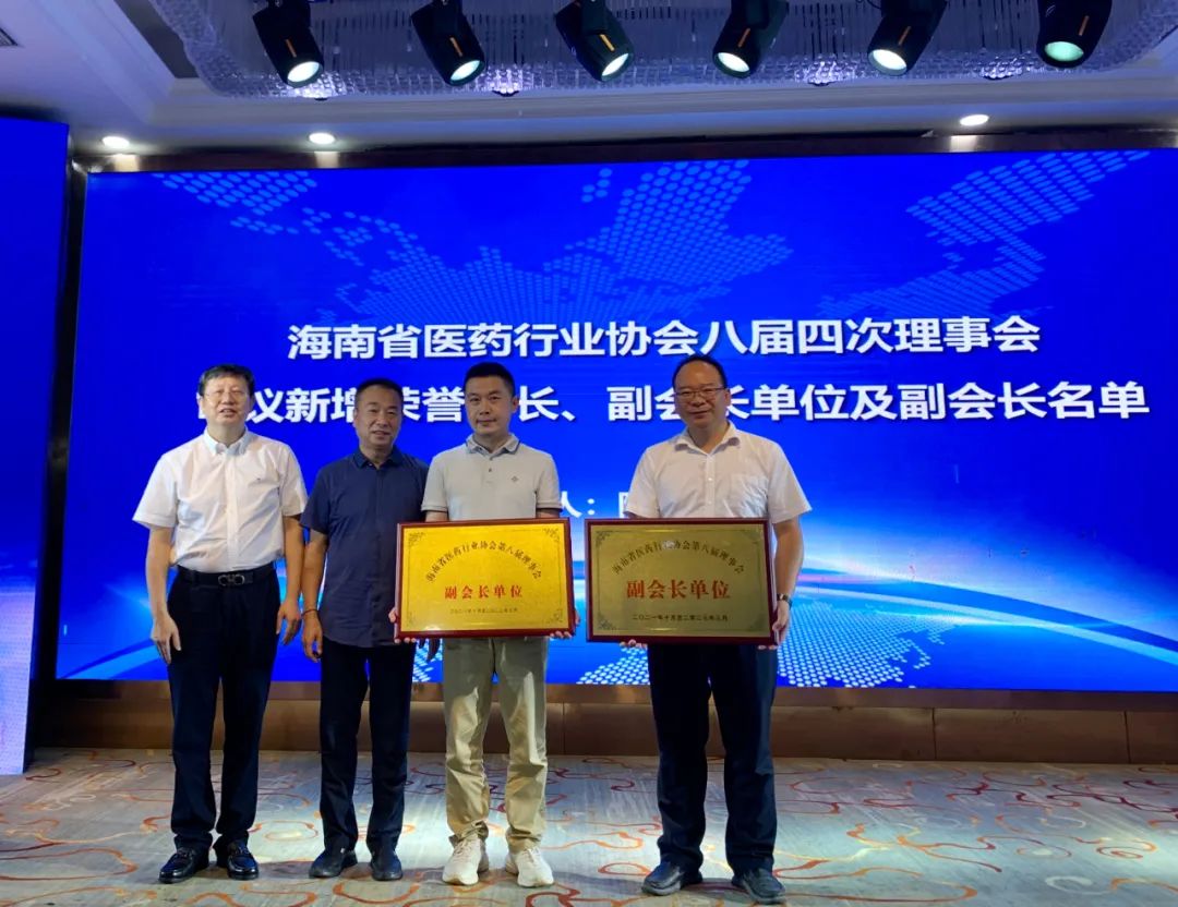 同時(shí)，會(huì)議審議通過(guò)《2022年海南省醫(yī)藥行業(yè)協(xié)會(huì)常務(wù)副會(huì)長(zhǎng)、副會(huì)長(zhǎng)輪值排班表》《榮譽(yù)會(huì)長(zhǎng)及副會(huì)長(zhǎng)單位、副會(huì)長(zhǎng)的新增及變更申請(qǐng)》。.jpg